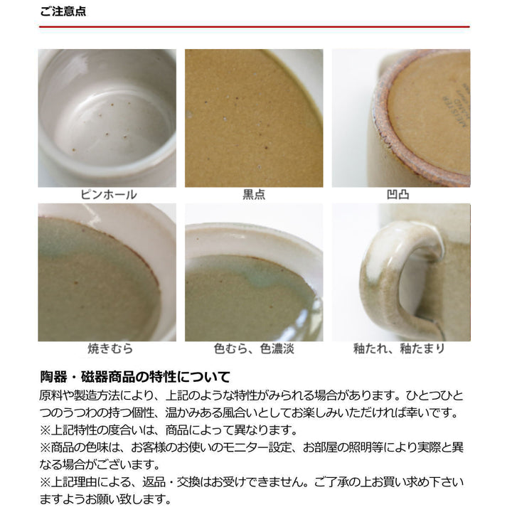 マグカップ400mlミョルクストーンウェア