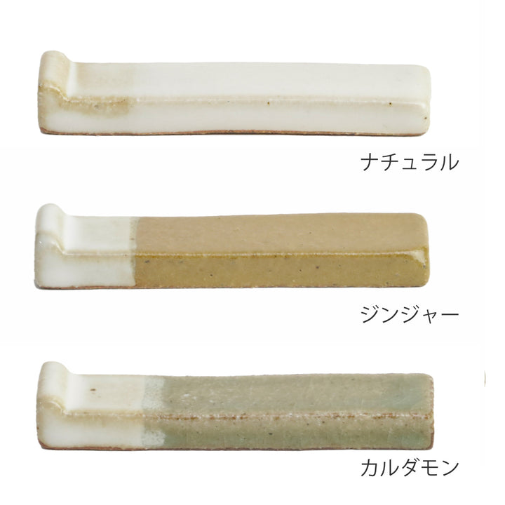 カトラリーレスト8.5cmミョルクストーンウェア