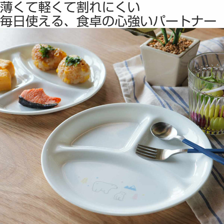 ランチプレート21.5cmCORELLEコレールシロクマ強化ガラス