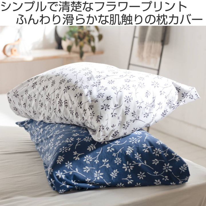 枕カバー43×63cm用FabtheHomeジニア綿100％