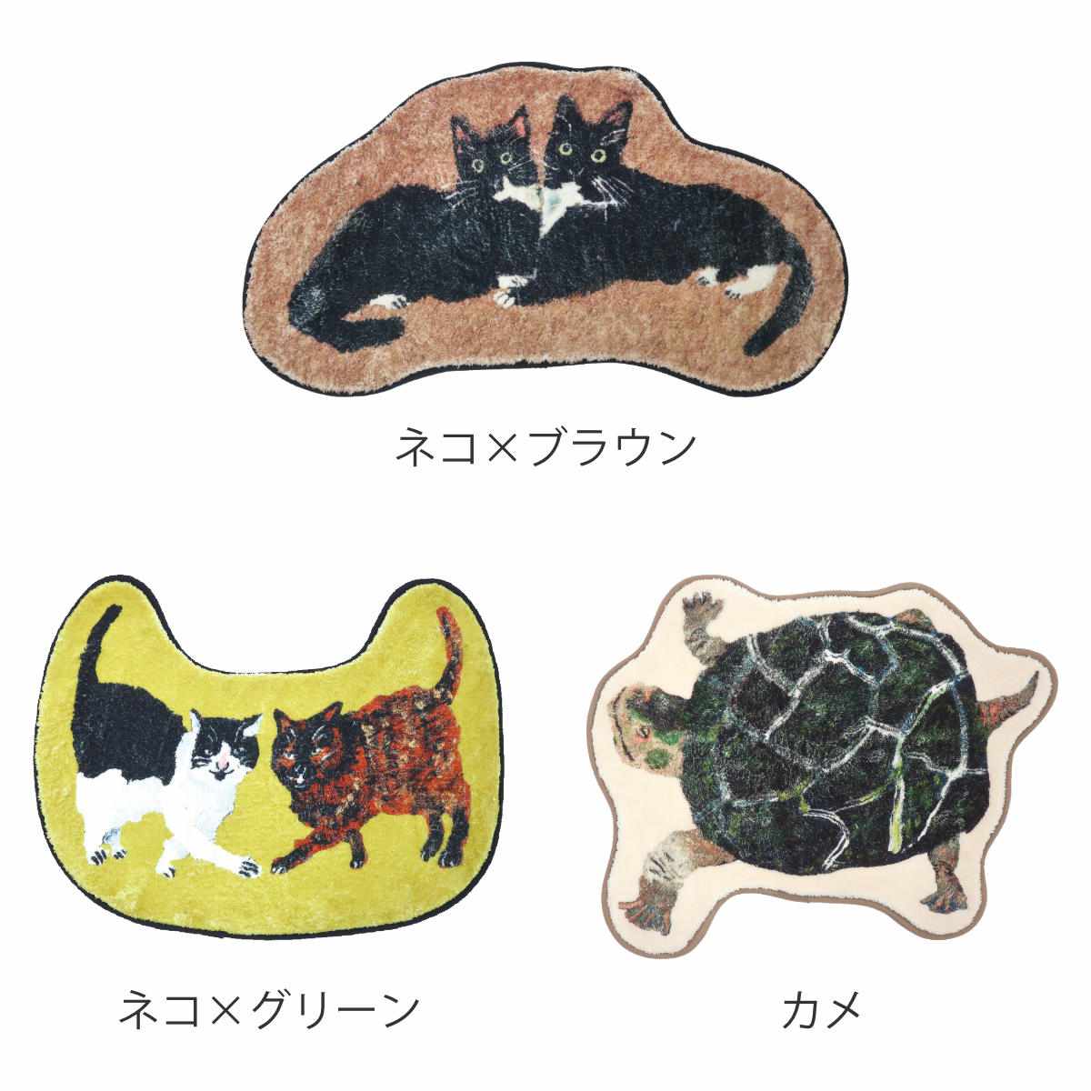 玄関マット アトリエKOTETSU フロアマット ネコ カメ 室内 – ハウジー