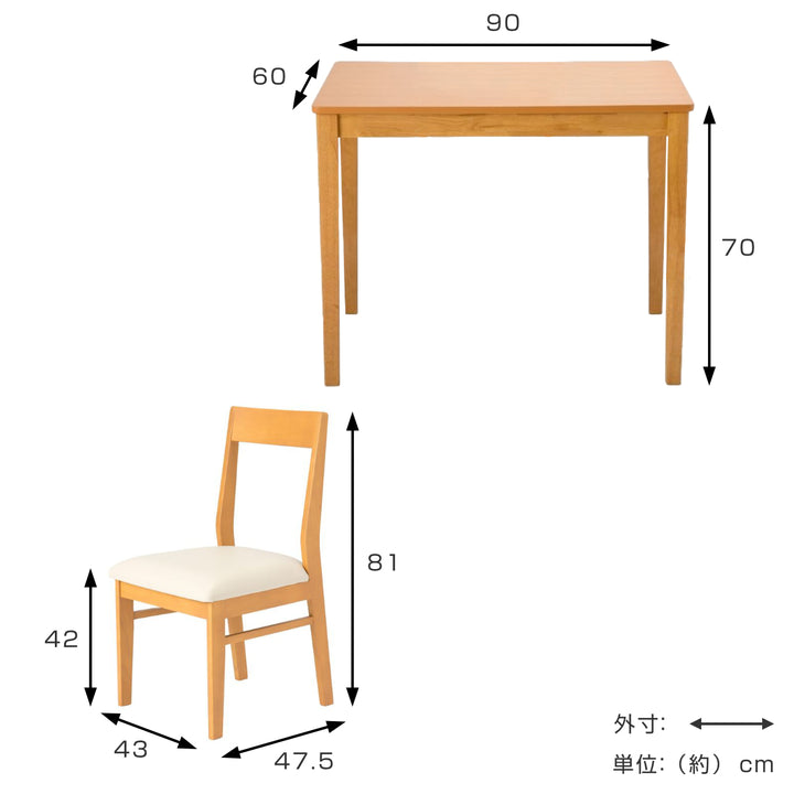 ダイニング3点セットテーブル幅90cmチェア×2