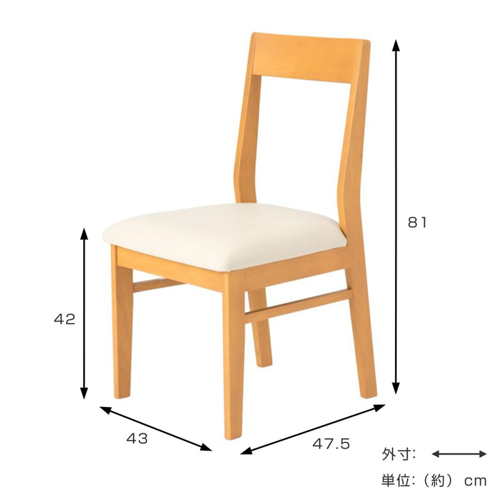 ダイニングチェア2脚セット座面高42cm