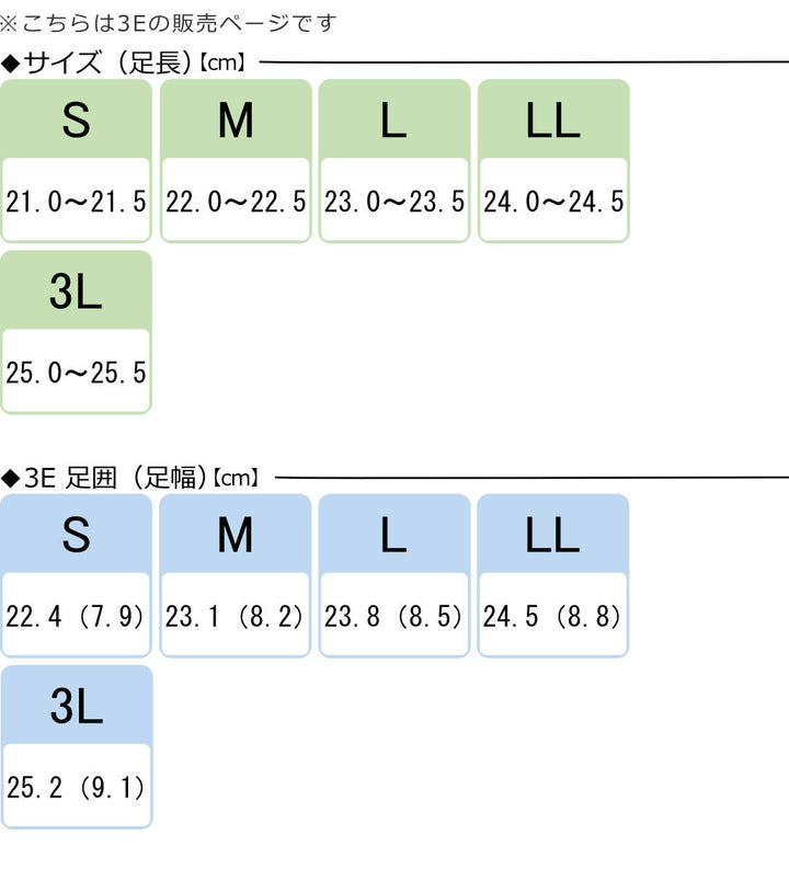 介護シューズあゆみSUTTOINスットイン両足3E女性用S～3L施設用