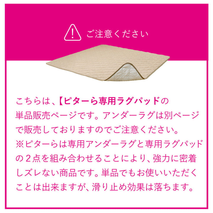 ラグラグパットコットンパイルピタ―ら185×185cm2畳