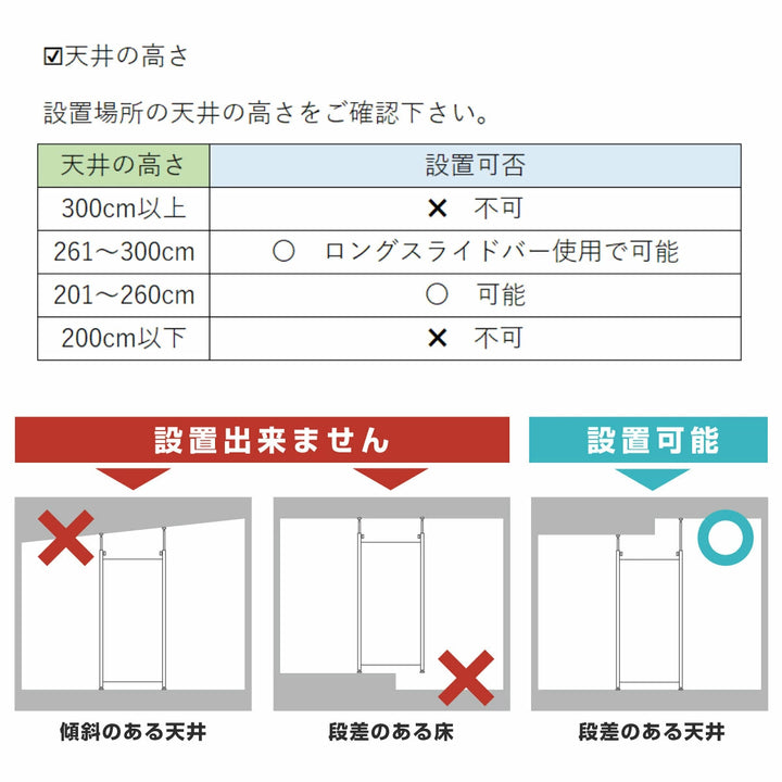 突っ張り連結パーテーション用伸縮カーテン