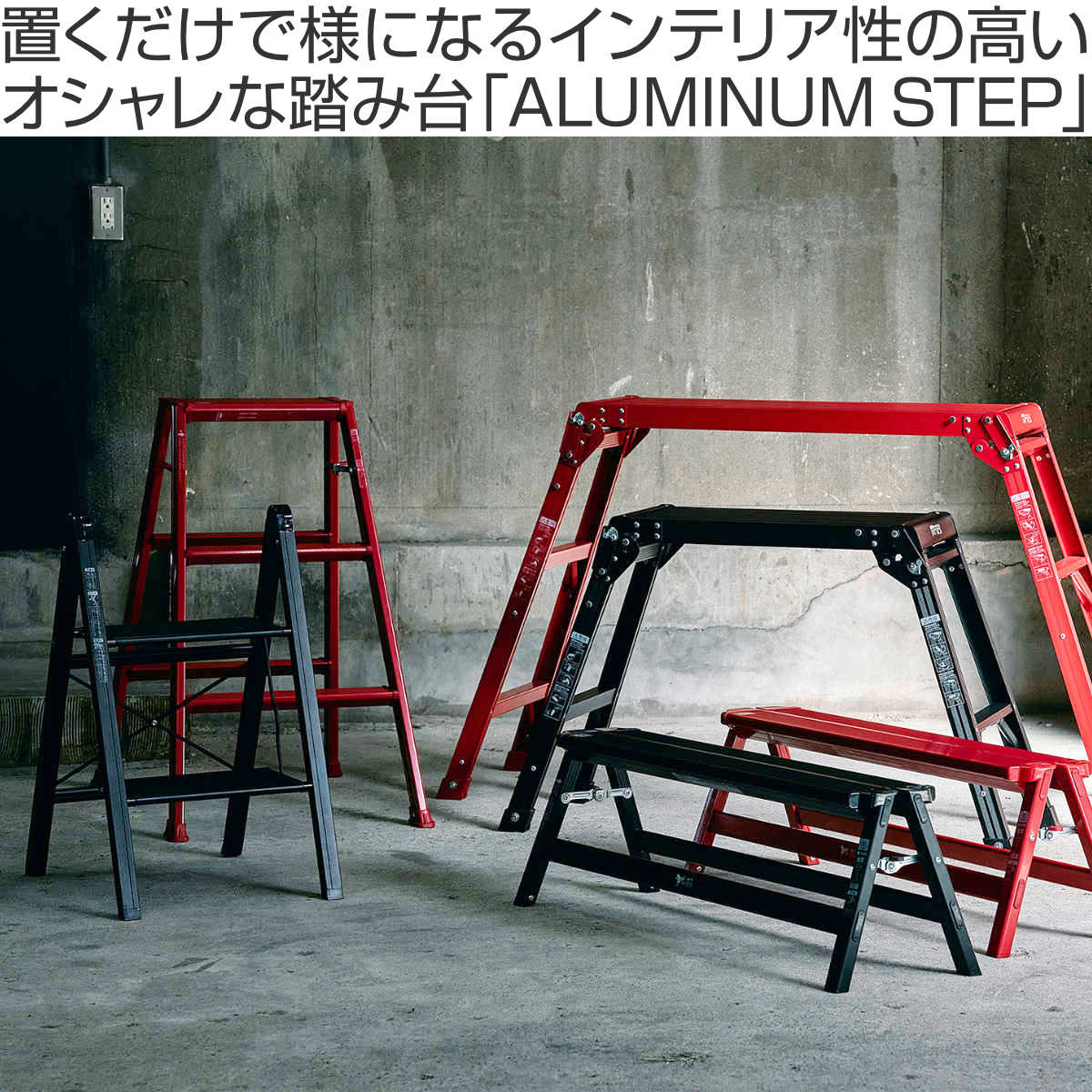 脚立 アルミ製 踏み台 スリム 2段 ガレージ 雑貨 – ハウジー