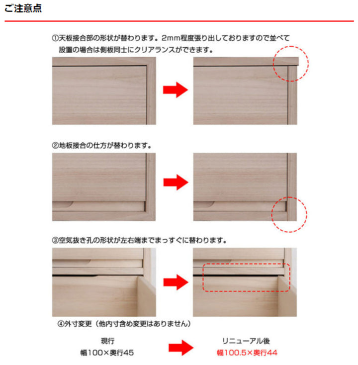 桐タンス幅100.5cm3段組み合わせ白木無塗装