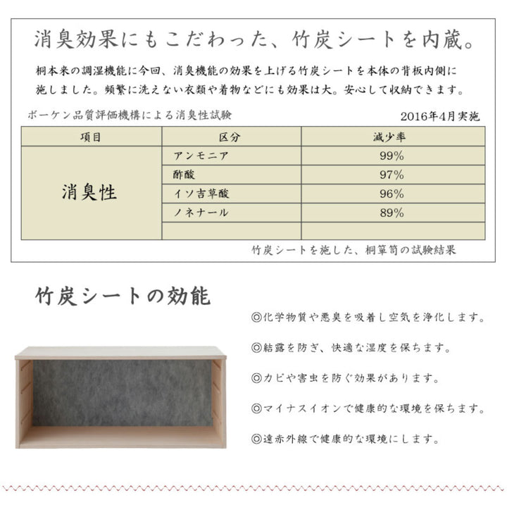 桐タンス幅100.5cm3段組み合わせ白木無塗装