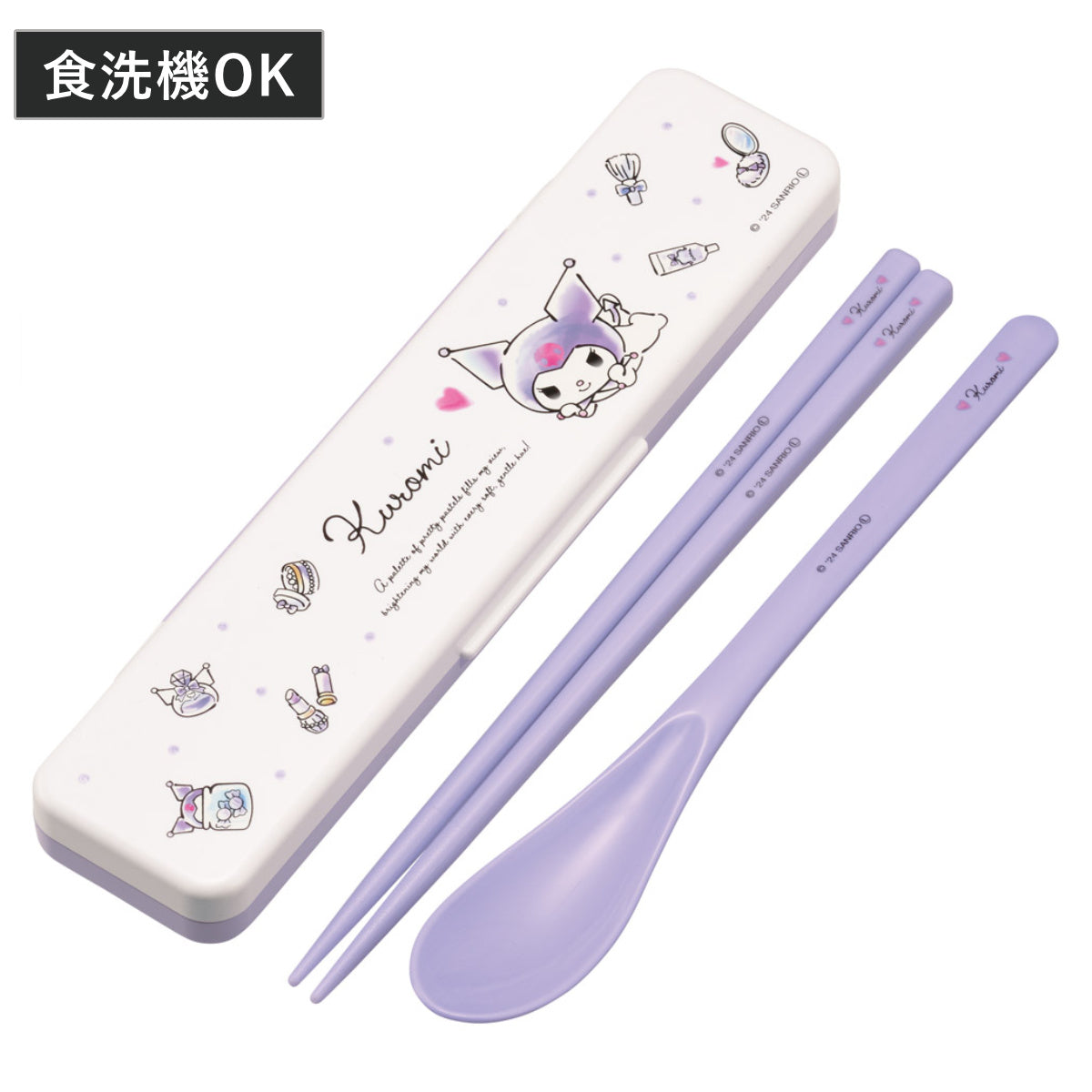 コンビセット 抗菌コンビセット クロミ 水彩コスメ – ハウジー