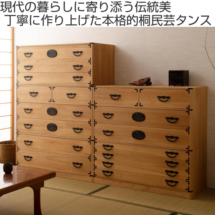 桐民芸箪笥幅100cm7段水性塗装積み重ね室町