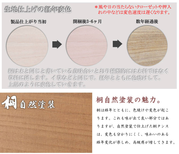 桐民芸箪笥幅100cm7段水性塗装積み重ね室町