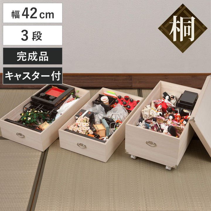 桐ひな人形ケース幅42cm3段キャスター付日本製完成品