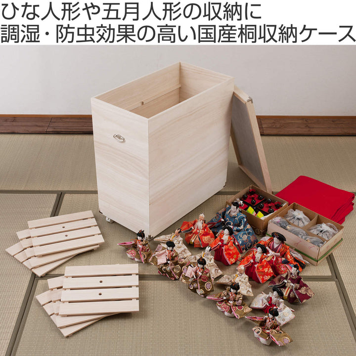 桐ひな人形ケース幅42cm深型キャスター付日本製完成品