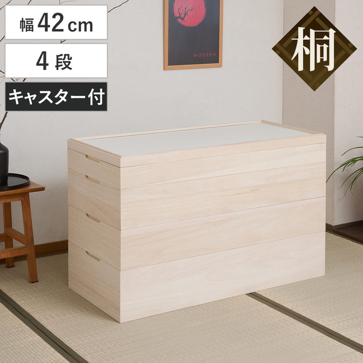 桐衣装ケース幅42cm4段キャスター付き日本製完成品桐心