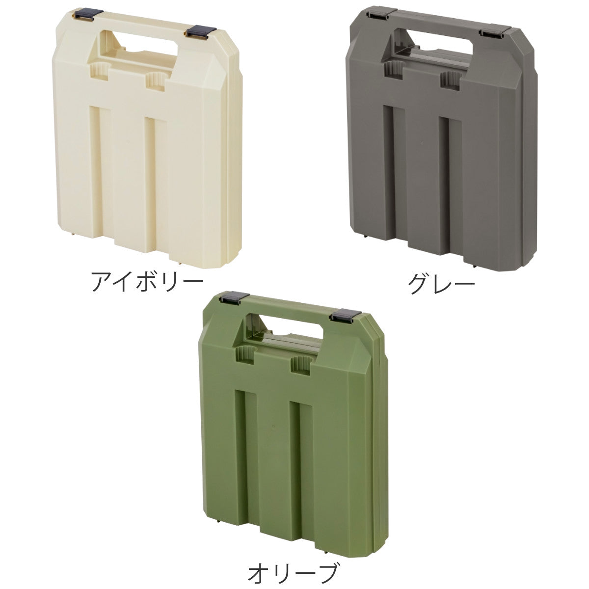 カセットボンベ 収納ケース 3本収納 – ハウジー