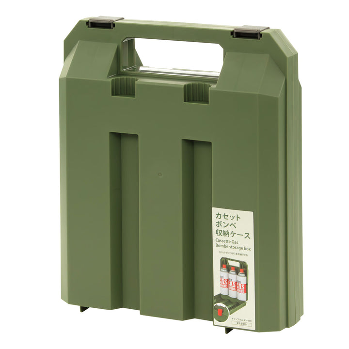 カセットボンベ収納ケース3本収納