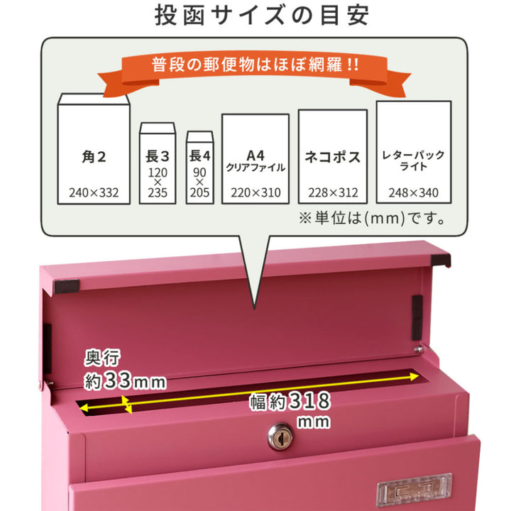 郵便ポスト新聞受け付き壁掛けポストMicheミケ