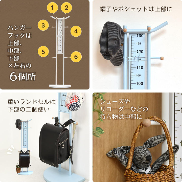 ランドセルラック子供身長計フットサイズ計ポールハンガー