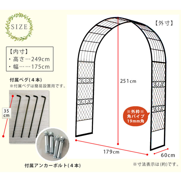 アーチワイドアイアンアーチ