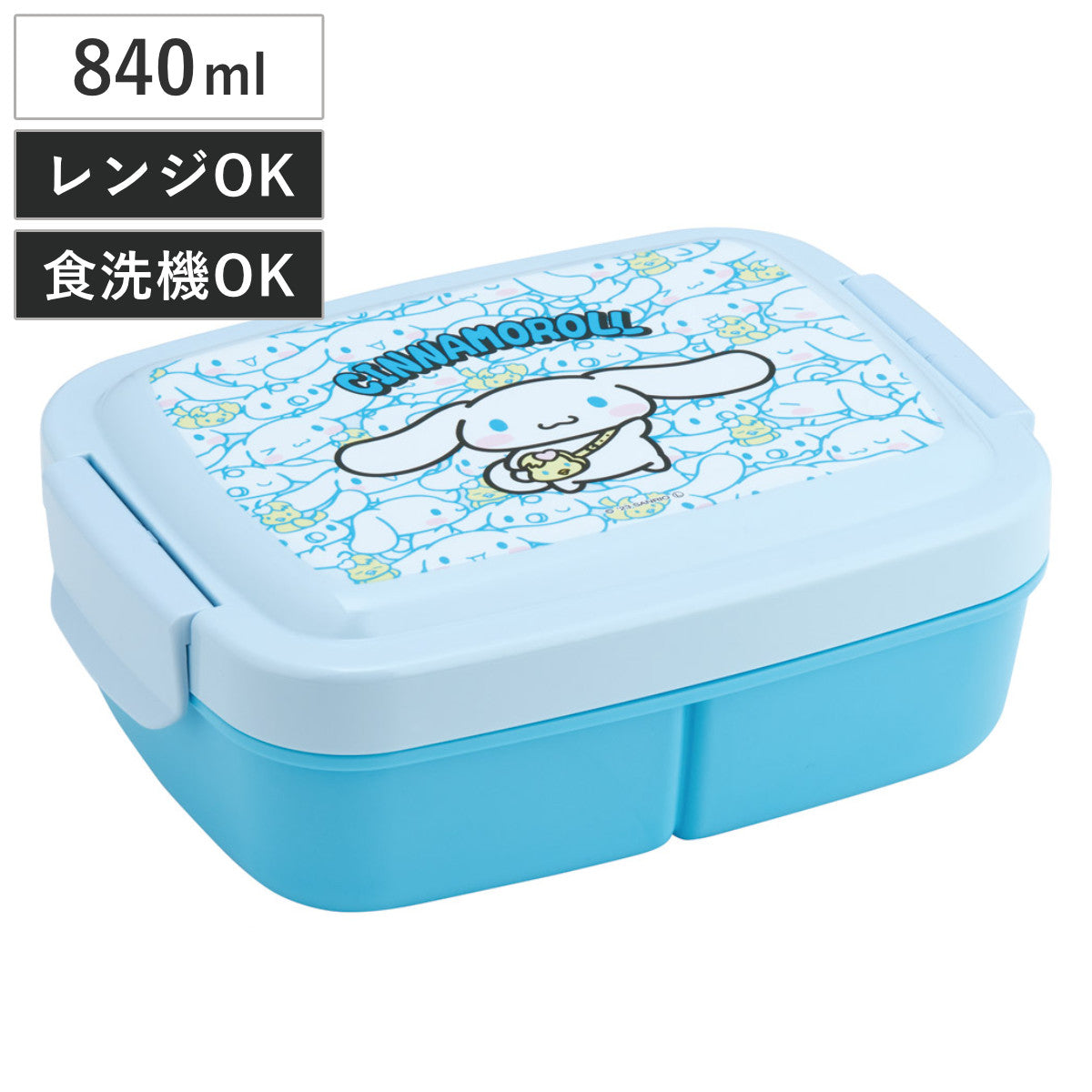 弁当箱 1段 840ml キッズランチボックス シナモロールうしろうしろ