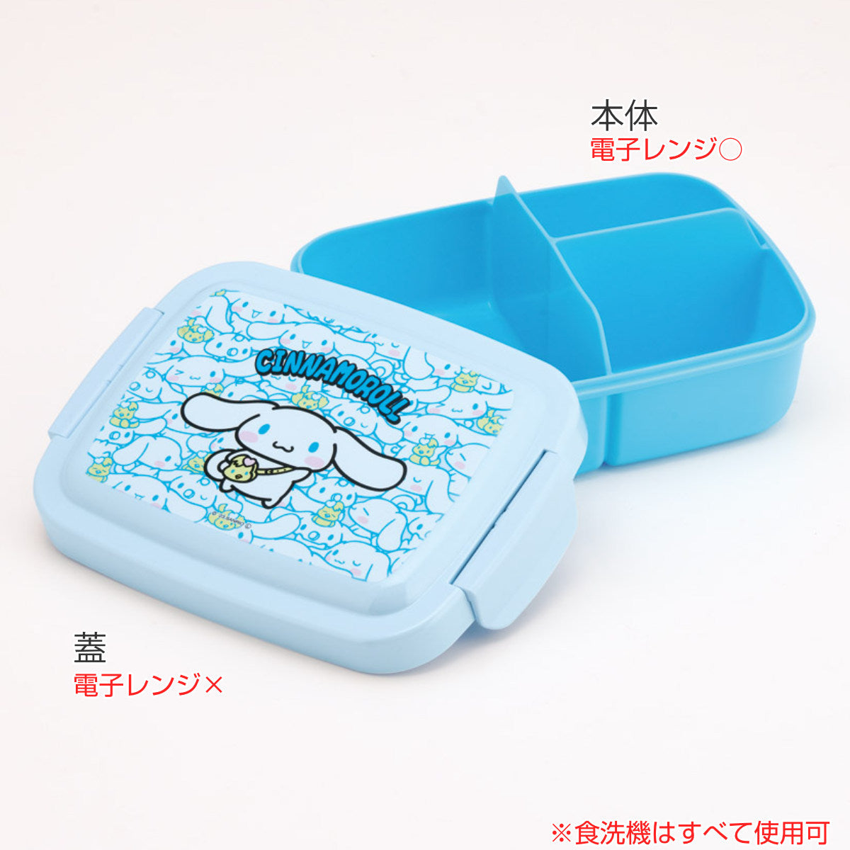 弁当箱 1段 840ml キッズランチボックス シナモロールうしろうしろ