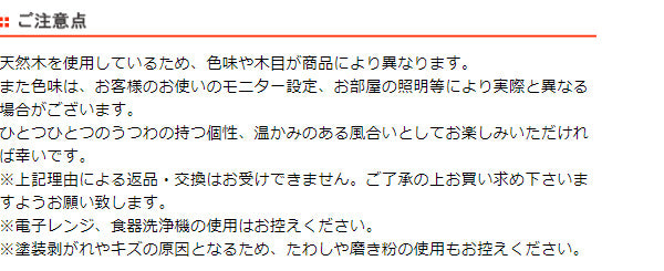 キントーノンスリップソーサー12.5cmUNITEAスクエア木製ウィロー