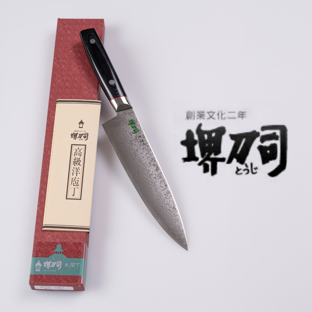 堺 刀司 政重作 牛刀 全長40cm 刃渡り約27cm 料理包丁 本職用 堺 刀司 政重作 牛刀 全長40cm 刃渡り約27cm 料理包丁 本職用