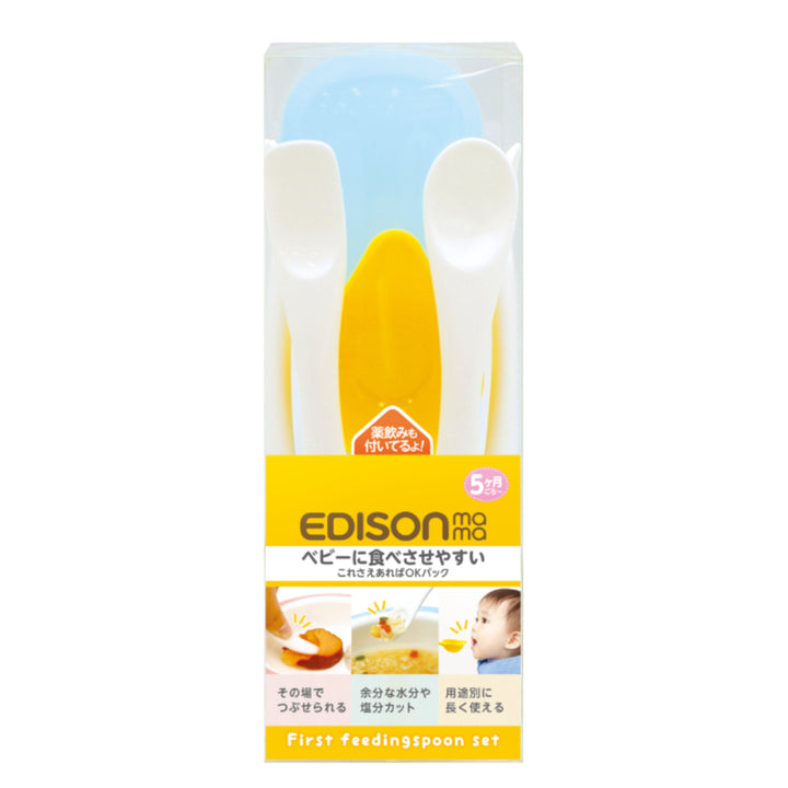 離乳食スプーンセットこれさえあればOKパック5本入りケース付き5ヶ月～