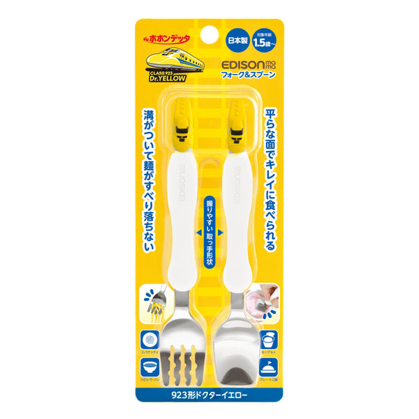フォークスプーンセット1歳半～ドクターイエロー