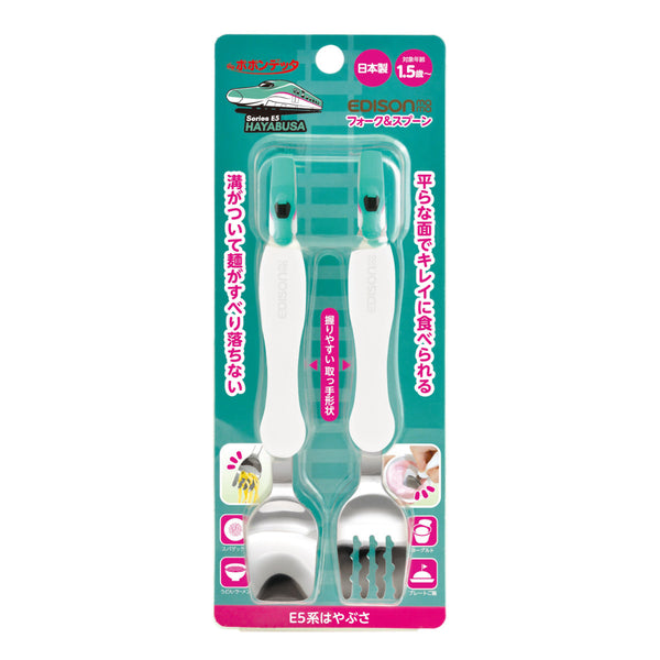 フォークスプーンセット1歳半～はやぶさ
