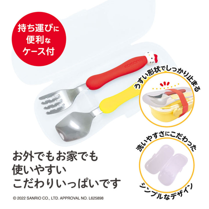 フォークスプーンセットケース付き1歳半～ハローキティ