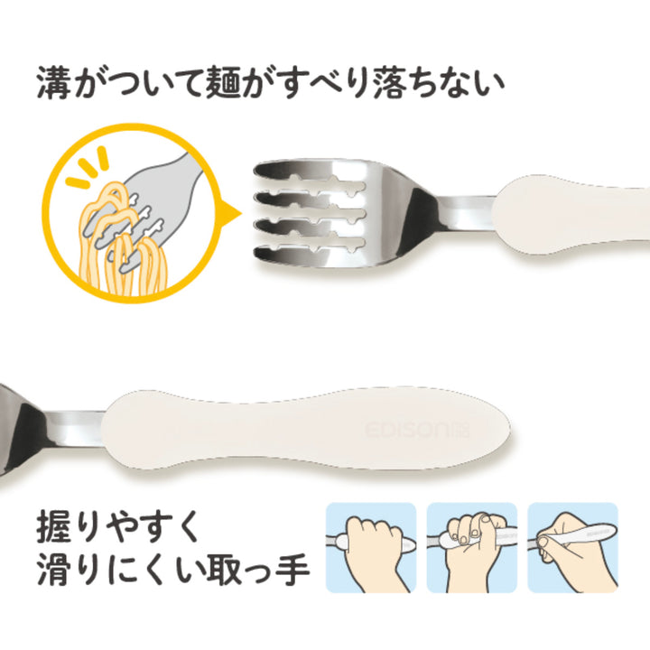 フォークエジソンのカトラリー14cm