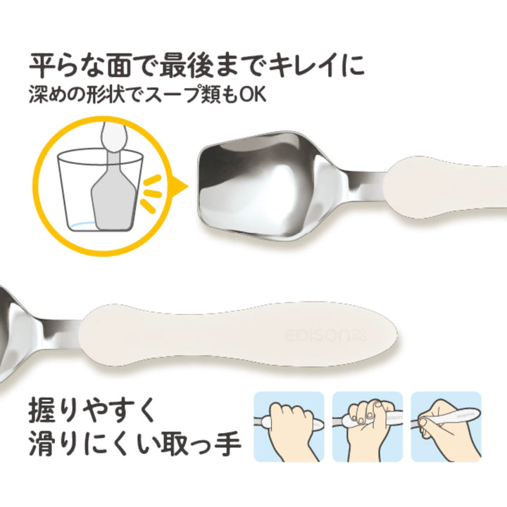 スプーンエジソンのカトラリー14cm