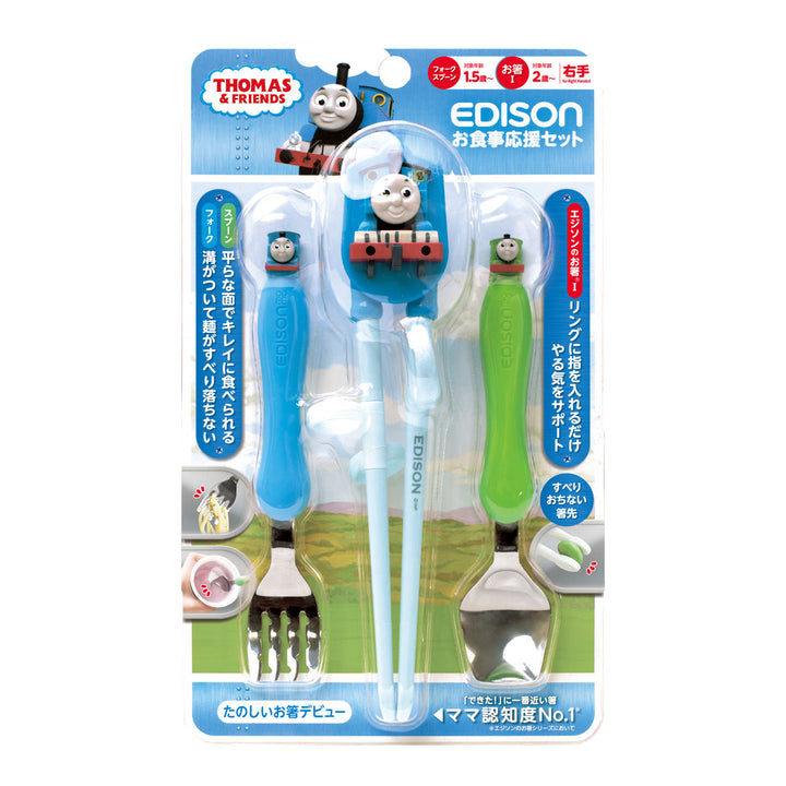 カトラリーセットお食事応援セット右手用1歳半～きかんしゃトーマス