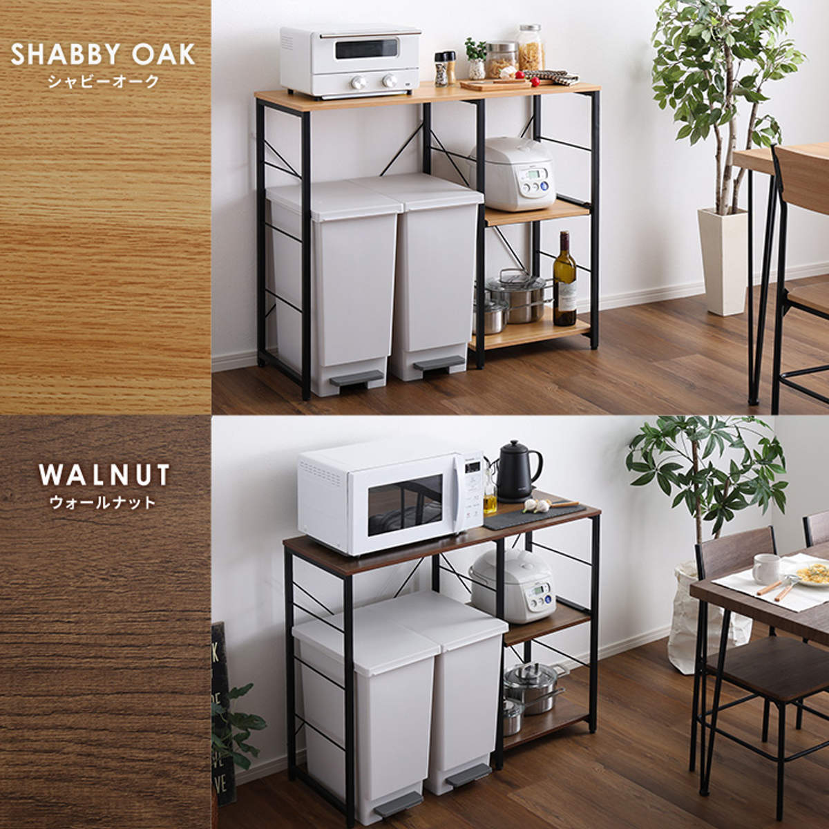 キッチンカウンター 幅100cm スライド棚 高耐荷重 ゴミ箱上ラック