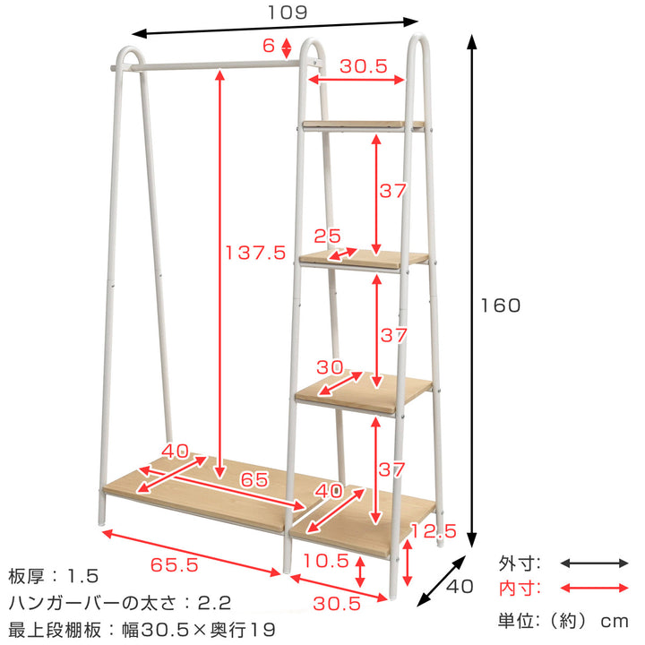 ハンガーラック幅109cm棚付きスチールフレーム木板
