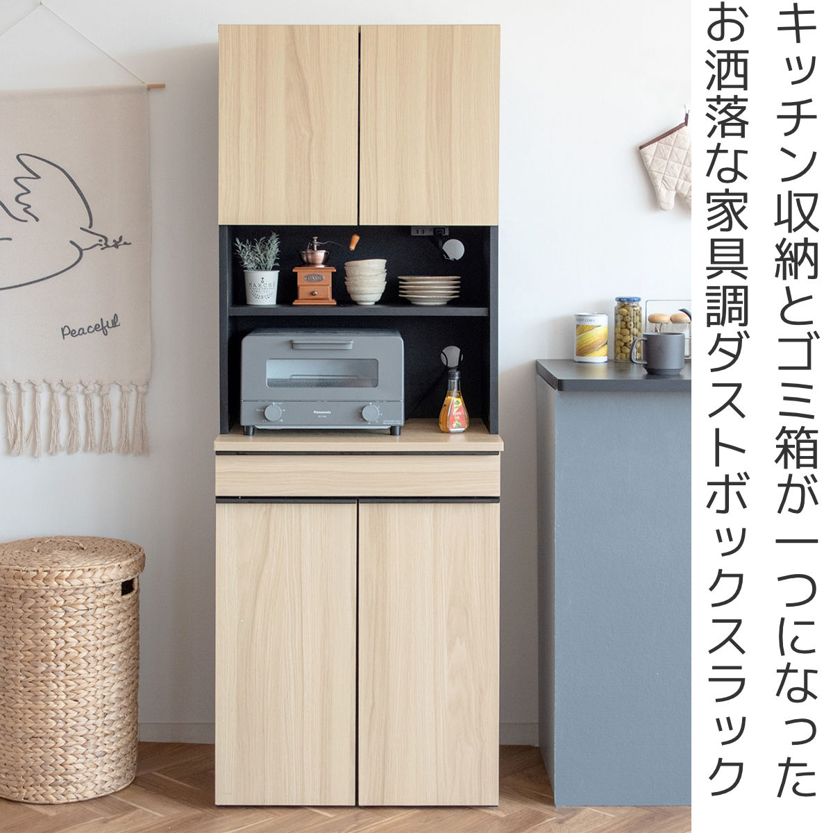 食器棚 45Lゴミ箱 一体型 幅60cm ダストボックスラック – ハウジー