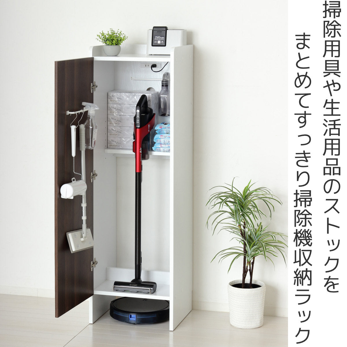 【新品】掃除機収納庫 アウトレット 掃除機収納 ラック 幅43.5cm 2口コンセント付 – ハウジー