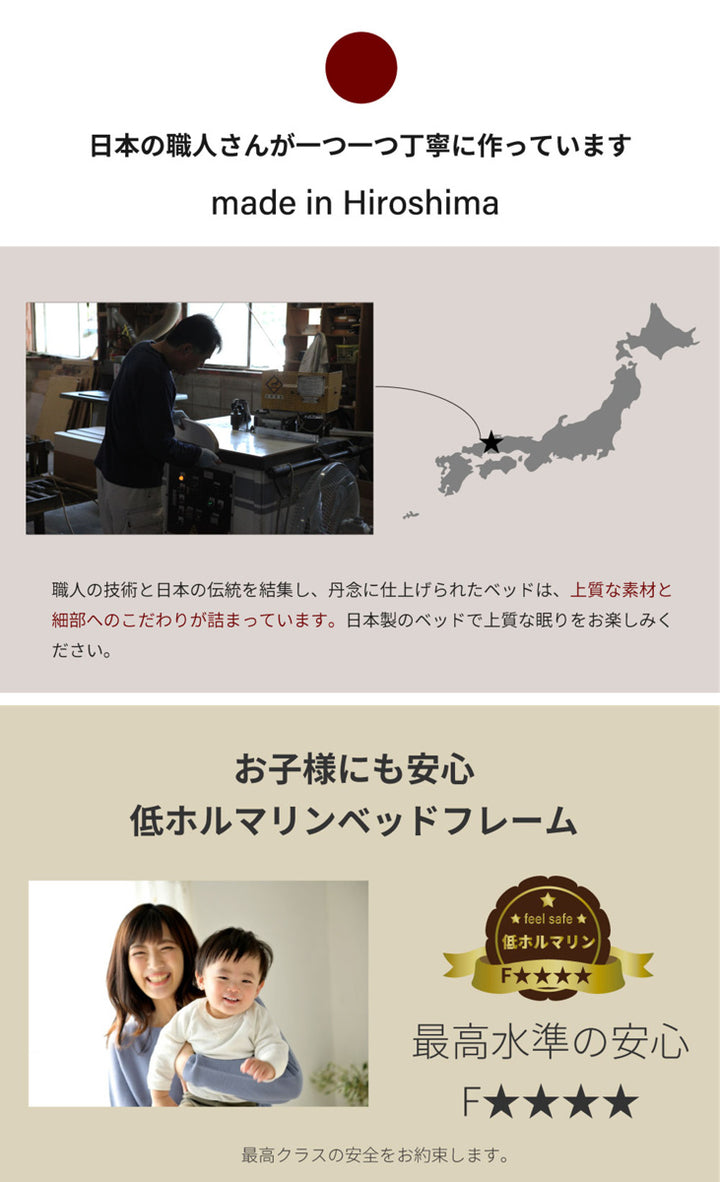 収納付きベッドセミダブルツートン2口コンセント日本製Apel