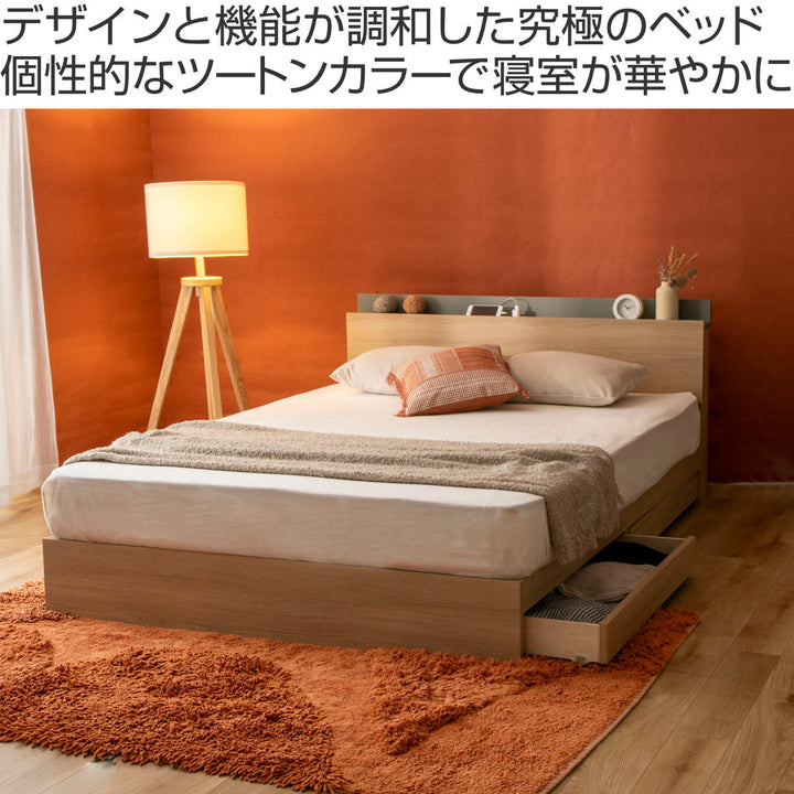 収納付きベッドダブルツートン2口コンセント日本製Apel