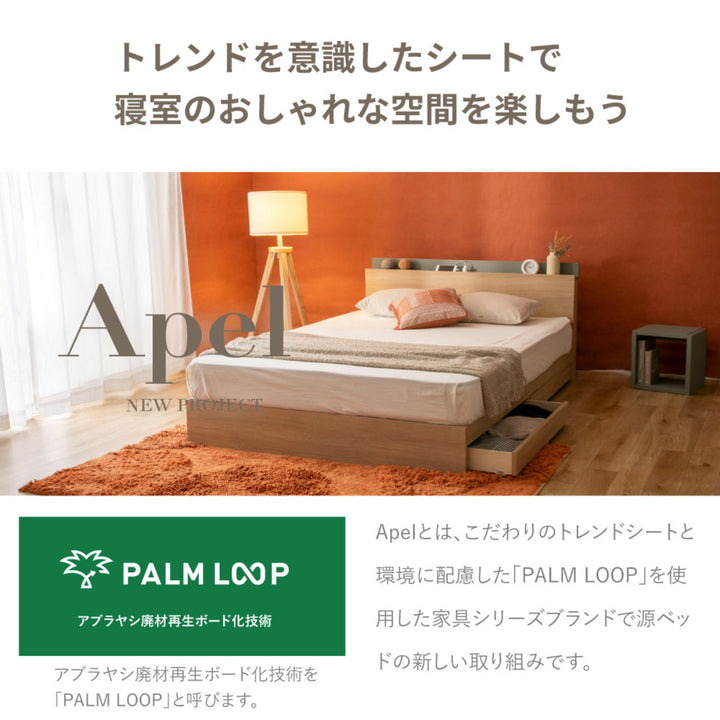 収納付きベッドダブルツートン2口コンセント日本製Apel
