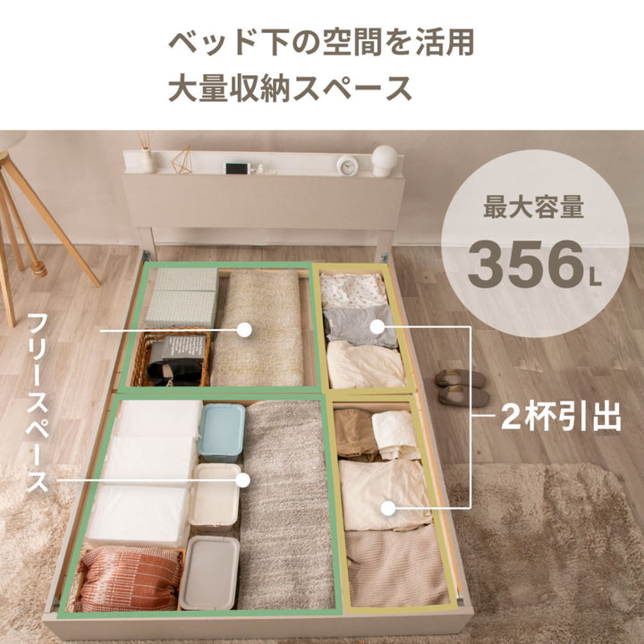 収納付きベッドダブルツートン2口コンセント日本製Apel