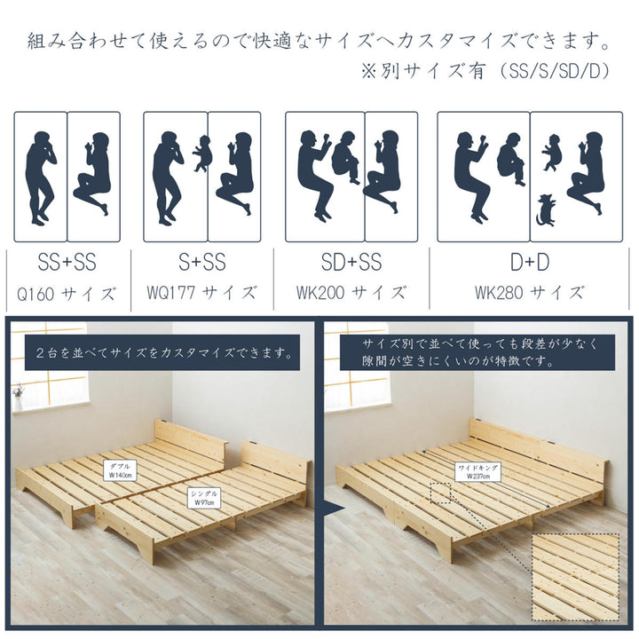 ベッドセミシングル宮棚付きステージタイプ天然木並べて使える耐荷重200kg