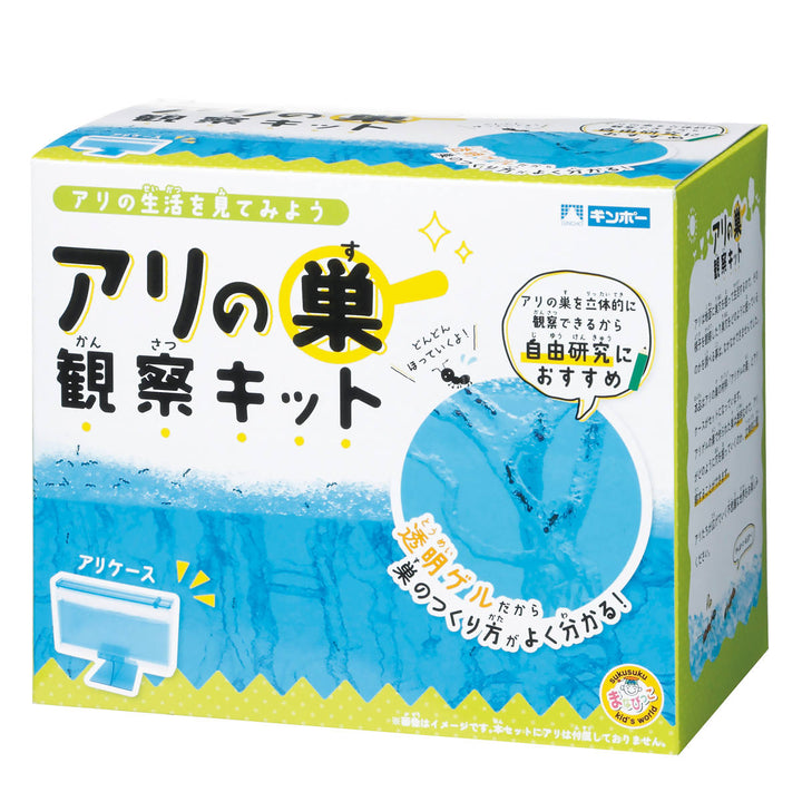 観察キットアリの巣観察キットまなびっこ自由研究