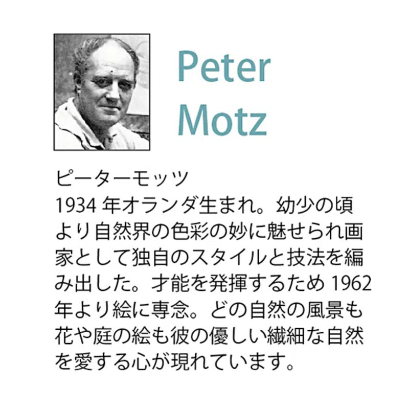 アートパネルピーターモッツ70×60cm