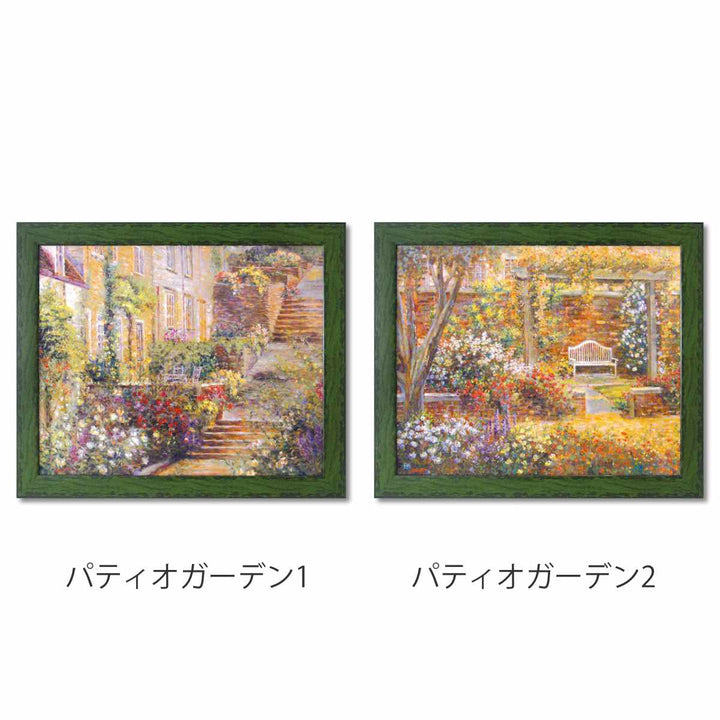 アートパネル ロンゴ 『パティオ ガーデン』 91×76cm – ハウジー