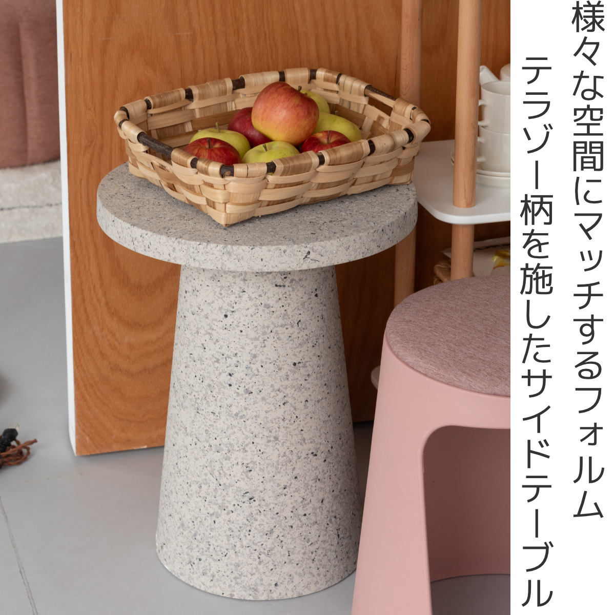 サイドテーブル 円型 直径40cm 高さ50cm テラゾー柄 – ハウジー
