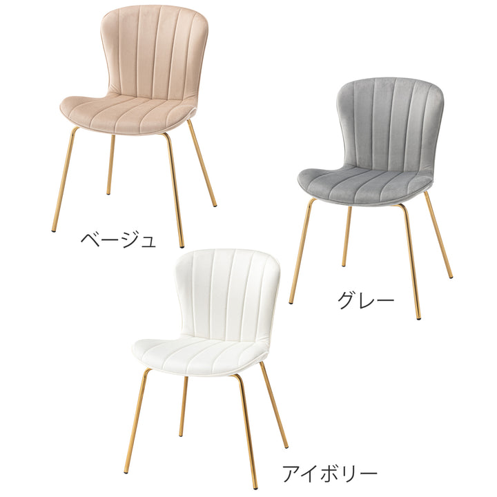 ダイニングチェア座面高43cmベロア調アンティークゴールド脚