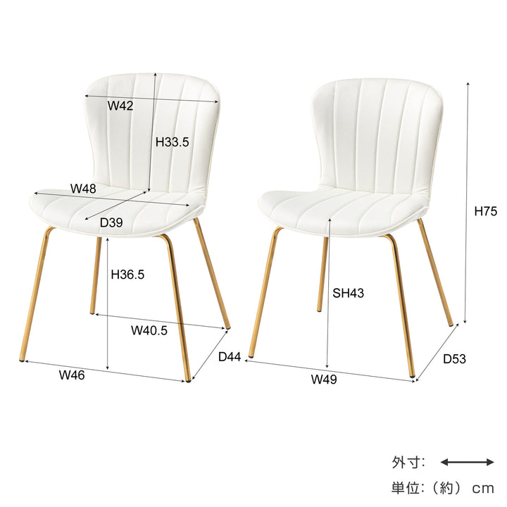 ダイニングチェア座面高43cmベロア調アンティークゴールド脚